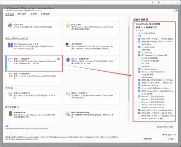 python部分环境无法编译安装的解决方法